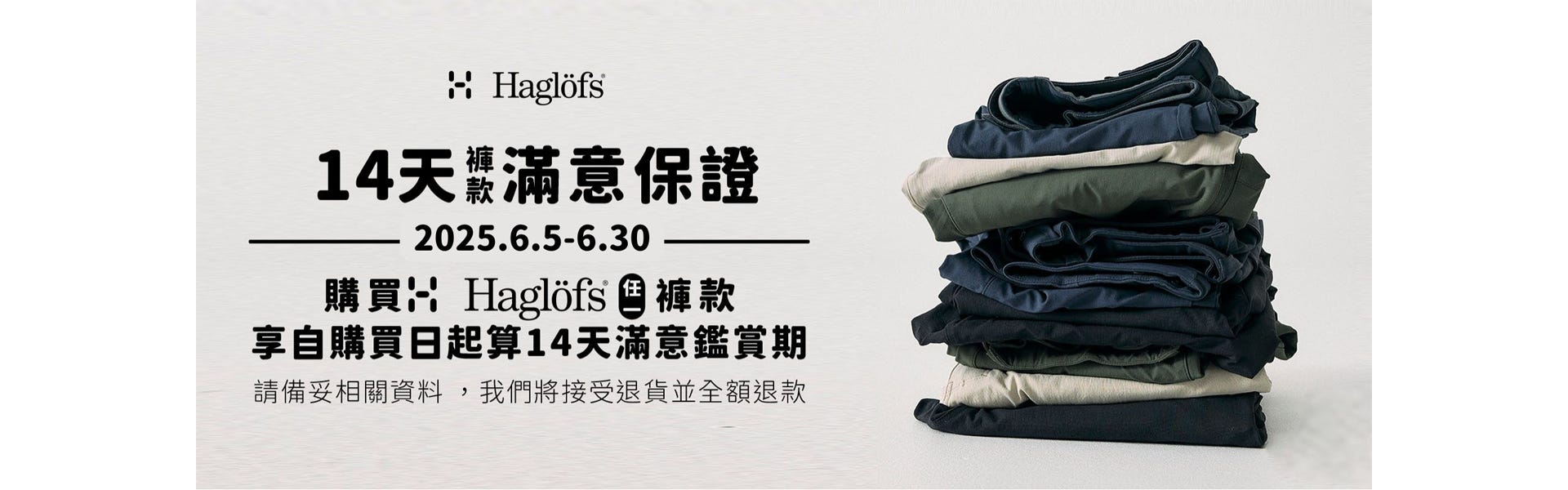 Haglofs