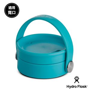 Hydro Flask 寬口旋轉式咖啡蓋 湖水藍