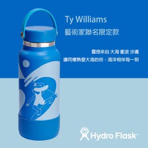 Hydro Flask Ty Williams 32oz/946ml 寬口真空保溫鋼瓶 藍寶石