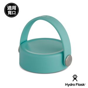 Hydro Flask 寬口提環型瓶蓋 高山綠