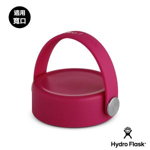 Hydro Flask 寬口提環型瓶蓋 酒紅色