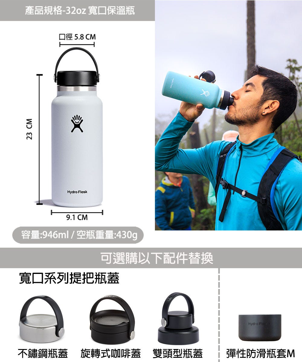 https://www.ispo.com.tw/media/description_photo/HydroFlask/V-32oz__1.jpg